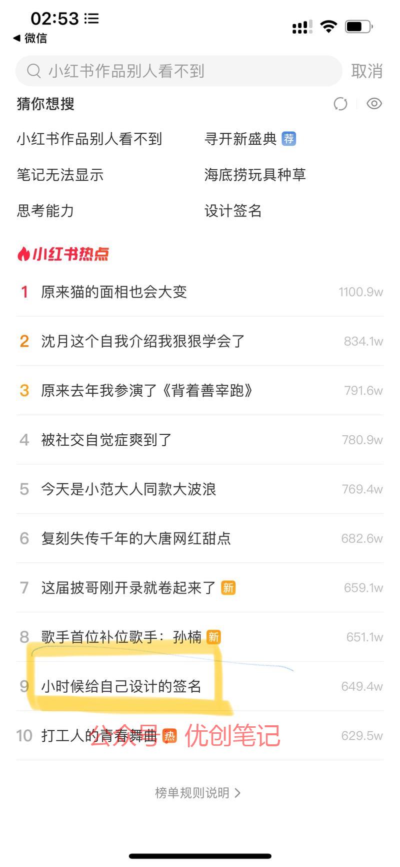 半夜睡不着，刷到一个小…#情报-搞钱线报📢论坛-网创交流-优创圈